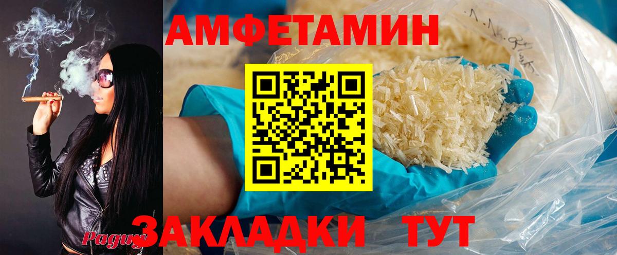 АМФ  Amphetamine 98%  Вход с VPN  это как зайти  Владикавказ 
