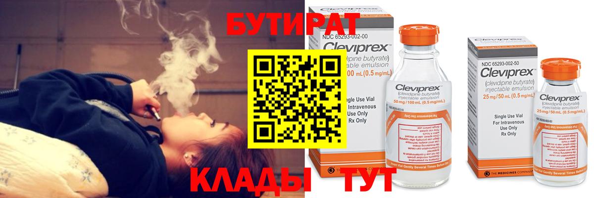 БУТИРАТ жидкий экстази Владикавказ