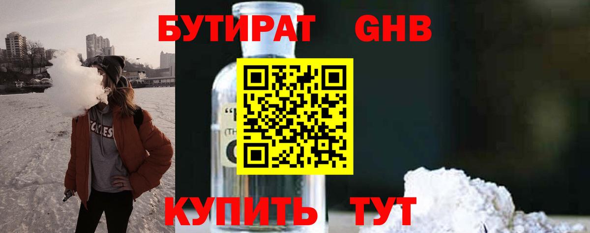 БУТИРАТ оксана  Вход с VPN  Владикавказ 