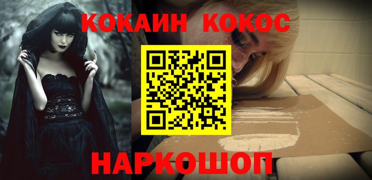 Cocaine Колумбийский  Кокаин Fish Scale  Владикавказ  Вход с VPN 