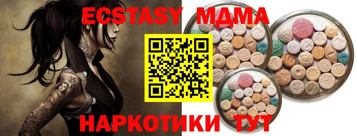 Ecstasy Philipp Plein  ЭКСТАЗИ  Владикавказ  Вход с VPN  Экстази TESLA 
