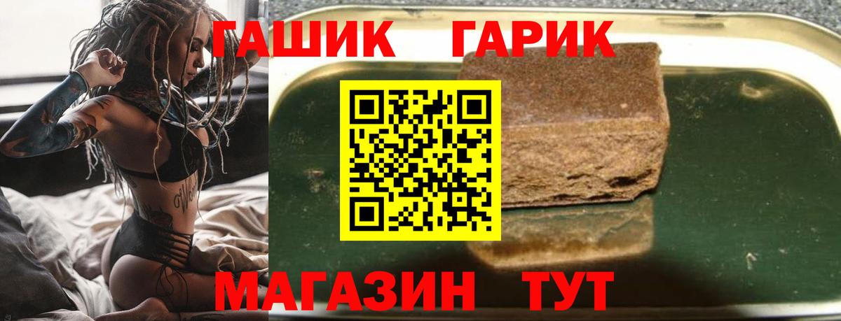 Гашиш индика сатива  Вход с VPN  наркотики  Владикавказ  ГАШИШ хэш 