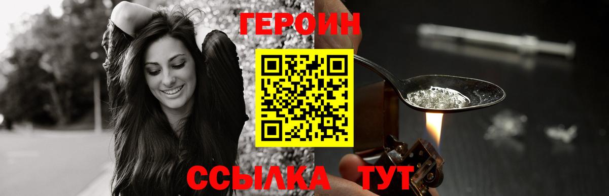 Героин VHQ  Вход с VPN  Владикавказ 