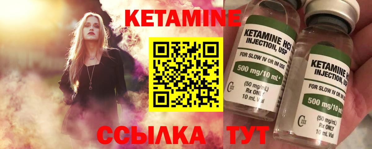 КЕТАМИН ketamine  Кетамин ketamine  Владикавказ  Вход с VPN 