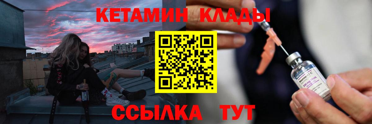 Кетамин VHQ Владикавказ