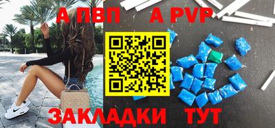 a pvp Малгобек