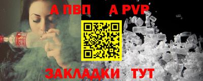 альфа пвп VHQ Малоярославец