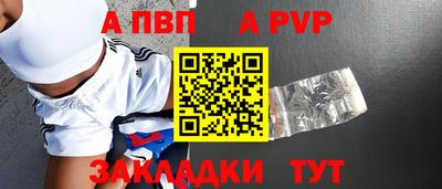 a pvp Малгобек