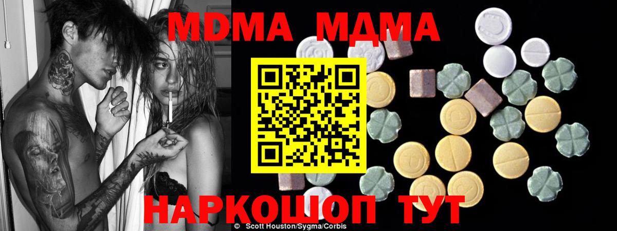 МДМА кристаллы Владикавказ