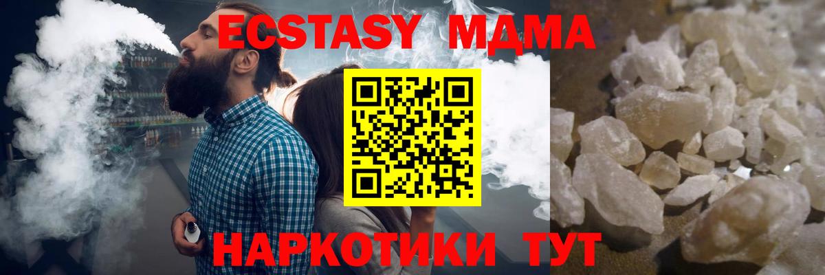 МДМА crystal  Вход с VPN  МДМА  MDMA crystal  Владикавказ 