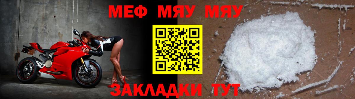 Меф 4 MMC  Вход с VPN  Владикавказ  Меф мяу мяу 