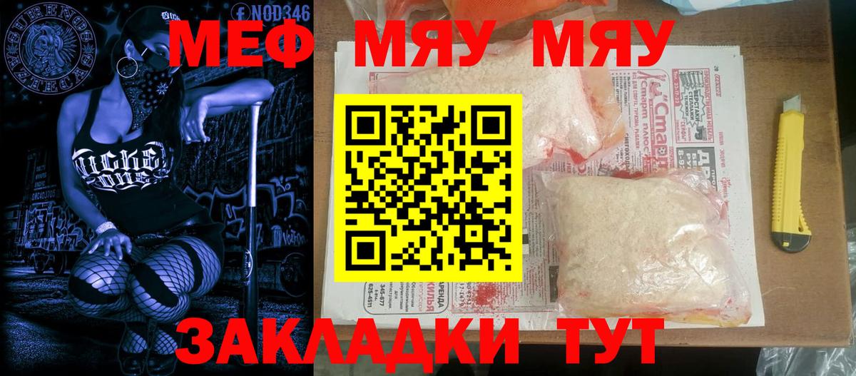 Меф кристаллы Владикавказ