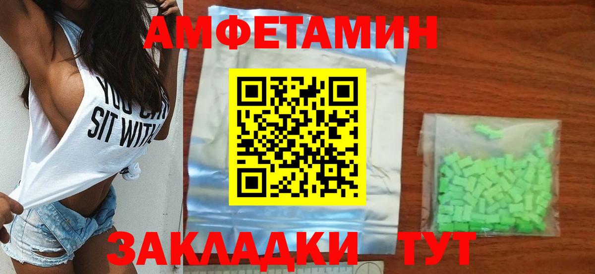 Владикавказ  МЕТАМФЕТАМИН витя  Вход с VPN 