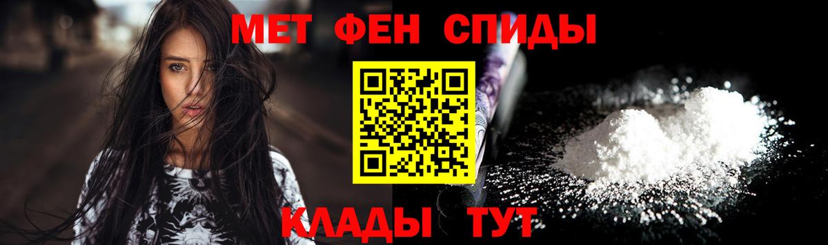 Метамфетамин мет Владикавказ