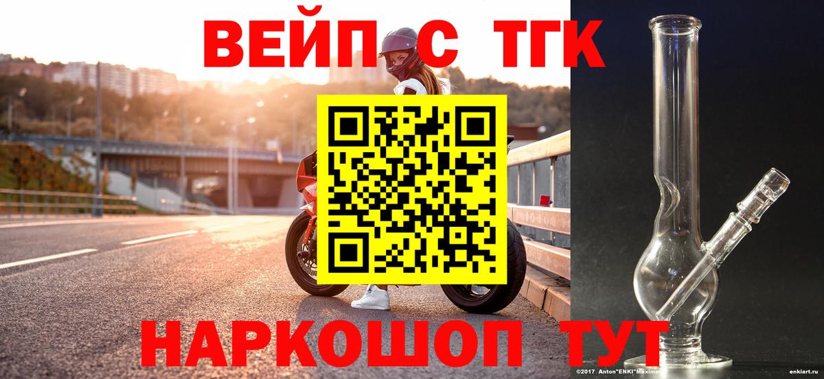 Владикавказ  Дистиллят ТГК вейп с тгк  цена   Вход с VPN 