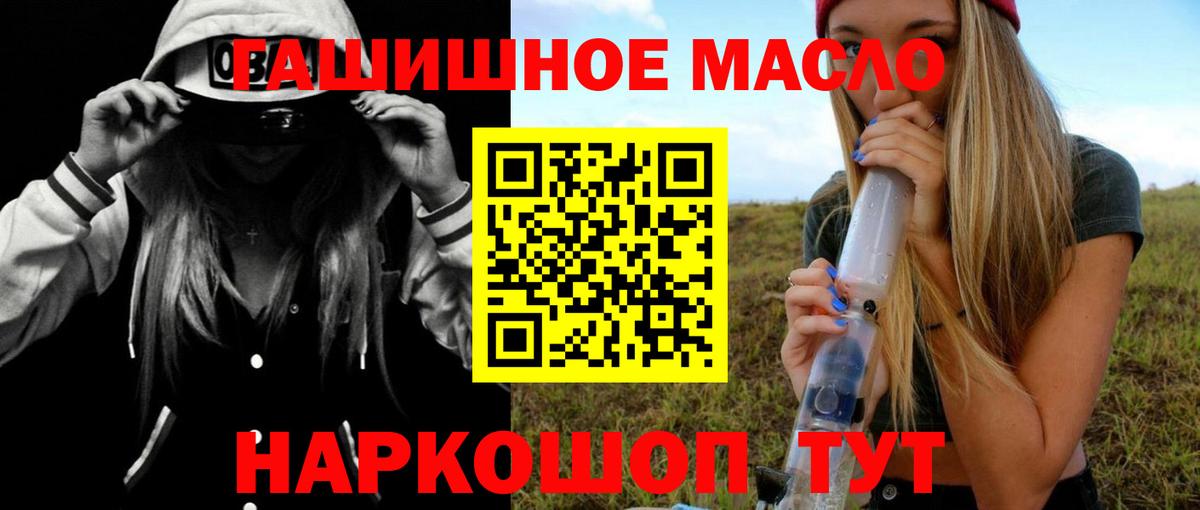 Дистиллят ТГК THC oil Владикавказ